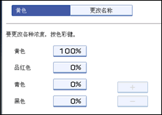 操作面板屏幕插图