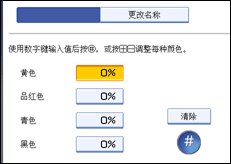 操作面板屏幕插图