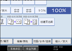 操作面板屏幕插图