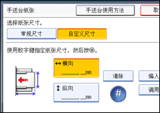 操作面板屏幕插图