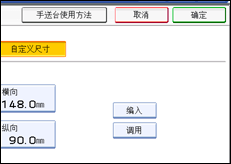 操作面板屏幕插图