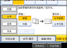 操作面板屏幕插图