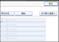 操作面板屏幕插图