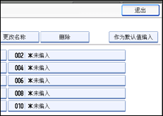 操作面板屏幕插图