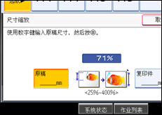 操作面板屏幕插图