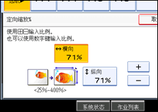 操作面板屏幕插图