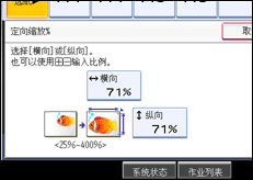 操作面板屏幕插图