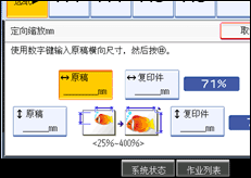 操作面板屏幕插图