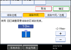 操作面板屏幕插图