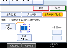 操作面板屏幕插图