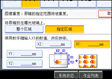 操作面板屏幕插图