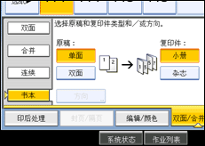 操作面板屏幕插图