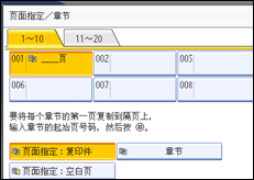 操作面板屏幕插图