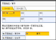 操作面板屏幕插图