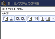 操作面板屏幕插图