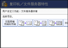 操作面板屏幕插图