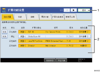 已编号的操作面板屏幕插图