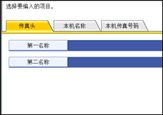 操作面板屏幕插图