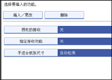 操作面板屏幕插图