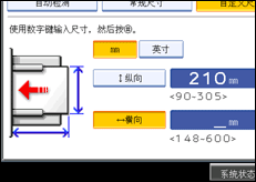 操作面板屏幕插图