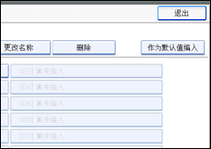 操作面板屏幕插图