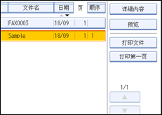 操作面板屏幕插图