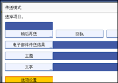 操作面板屏幕插图