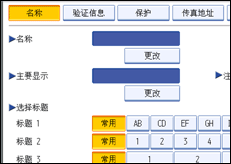 操作面板屏幕插图