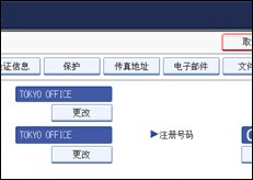 操作面板屏幕插图