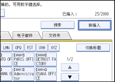 操作面板屏幕插图