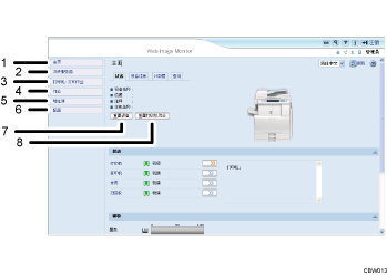 已编号的Web浏览器屏幕插图