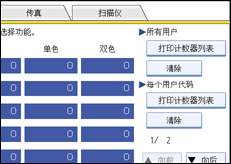 操作面板屏幕插图