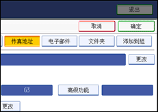 操作面板屏幕插图