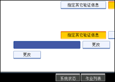 操作面板屏幕插图