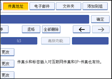 操作面板屏幕插图