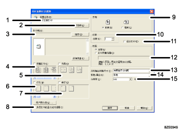 已编号的应用程序屏幕插图说明