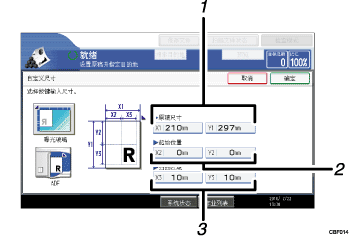 已编号的操作面板屏幕插图