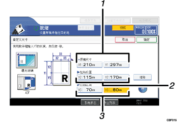 已编号的操作面板屏幕插图