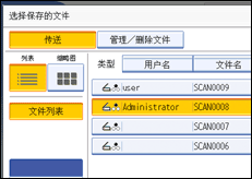 操作面板屏幕插图