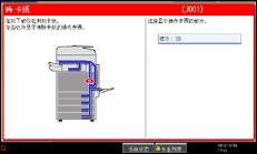 操作面板屏幕插图