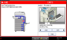 操作面板屏幕插图