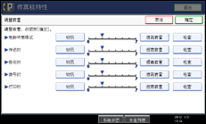 操作面板屏幕插图